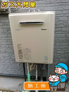 愛知県小牧市でのRUF-E2005SAWへの交換工事（春日井店施工）