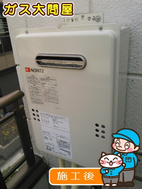 東京都大田区でのGQ-1639WSへの交換工事（田園調布店施工）