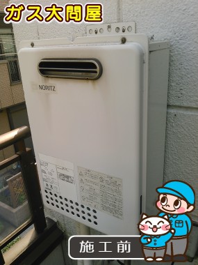 東京都大田区でのGQ-1639WSへの交換工事前の状態（田園調布店）