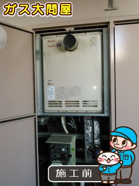 愛知県みよし市でのRUF-A2003SAT(A)への交換工事前の状態（徳重店）