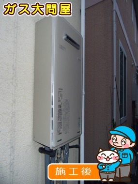 愛知県愛知郡東郷町でのRUF-E2008SAW(A)への交換工事（徳重店施工）