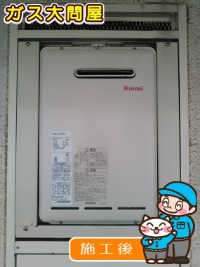 東京都板橋区でのRUX-A1610W-Eへの交換工事（板橋店施工）