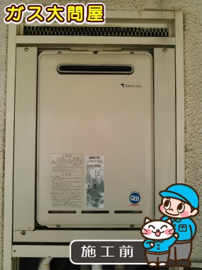 東京都板橋区でのRUX-A1610W-Eへの交換工事前の状態（板橋店）