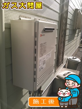 愛知県一宮市でのGT-2450AWX-2 BLへの交換工事（一宮店施工）
