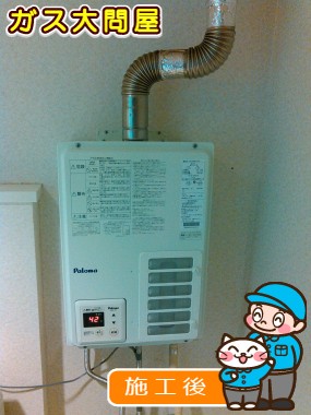 福岡県福岡市東区でのPH-203EWFSへの交換工事（福岡南店施工）