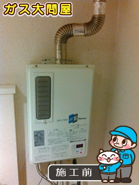 福岡県福岡市東区でのPH-203EWFSへの交換工事前の状態（福岡南店）