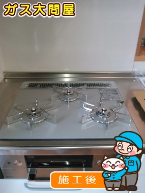 RHS31W15G22R3-STWへの交換工事