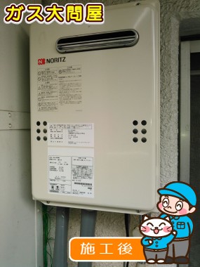 愛知県名古屋市名東区でのGQ-2039WSへの交換工事（名東店施工）