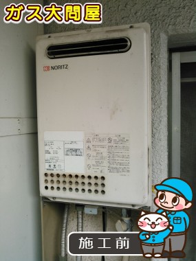 愛知県名古屋市名東区でのGQ-2039WSへの交換工事前の状態（名東店）