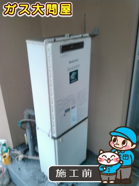 愛知県名古屋市熱田区でのRUF-A2000SAW(A)への交換工事前の状態（中村店）