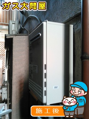 福岡県福岡市中央区でのGT-C2052SAWX-2 BLへの交換工事（福岡南店施工）
