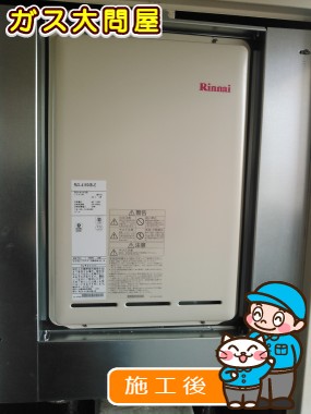 愛知県愛西市でのRUX-A1600B-Eへの交換工事（一宮店施工）