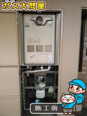 愛知県名古屋市緑区でのRUFH-V2403SAT(B)への交換工事前の状態（徳重店）