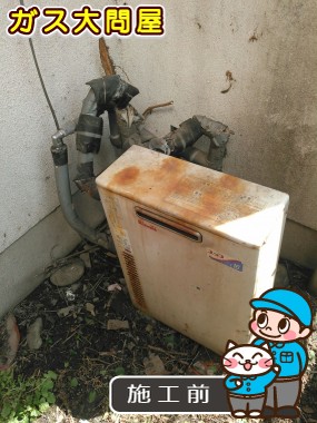 愛知県小牧市でのRUX-A2011W-Eへの交換工事前の状態（春日井店）