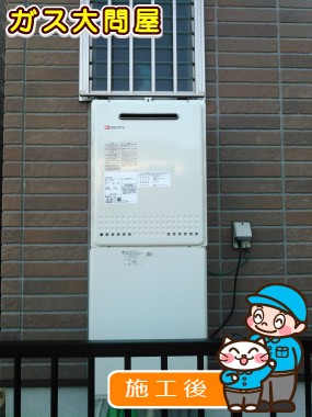 愛知県知多市でのGT-2450AWX-2 BLへの交換工事（名古屋南店施工）