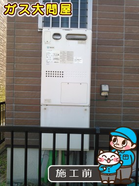 愛知県知多市でのGT-2450AWX-2 BLへの交換工事前の状態（名古屋南店）