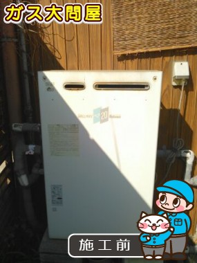 愛知県犬山市でのRUF-E2004SAG(A)への交換工事前の状態（一宮店）