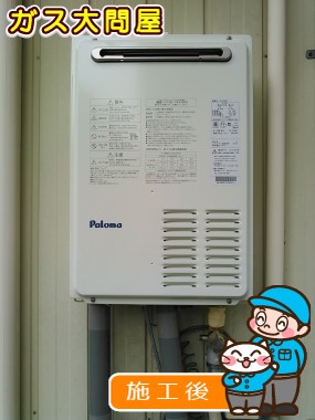 愛知県豊田市でのPH-203EWへの交換工事（刈谷店施工）