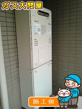 東京都板橋区でのGTH-C2448AW3H-1 BLへの交換工事（板橋店施工）