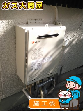 愛知県西春日井郡豊山町でのGT-2050SAWX-2 BLへの交換工事（春日井店施工）