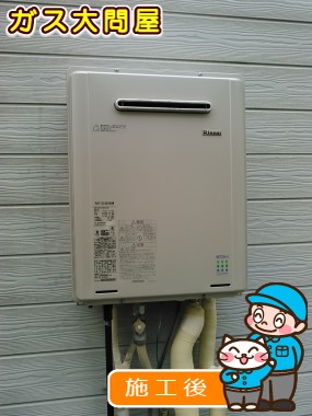 東京都大田区でのRUF-E2405SAWへの交換工事（田園調布店施工）