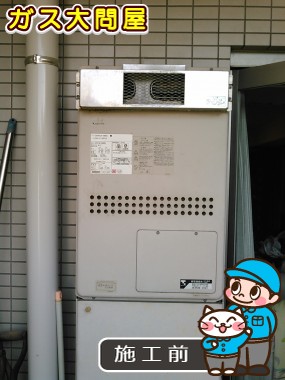 東京都大田区でのGTH-2444AWX3H BLへの交換工事前の状態（田園調布店）