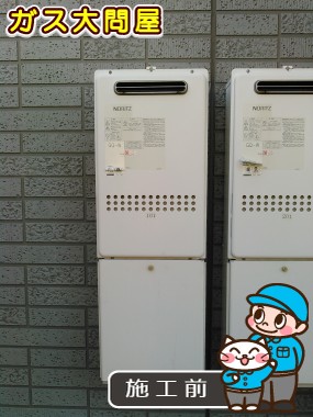 愛知県豊田市でのGQ-2039WSへの交換工事前の状態（刈谷店）