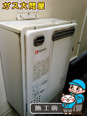 東京都大田区でのGT-2050SAWX-2 BLへの交換工事前の状態（田園調布店）