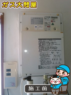 東京都目黒区でのRUX-HV161-Eへの交換工事前の状態（品川武蔵小山店）