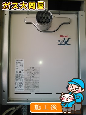 愛知県名古屋市熱田区でのRUF-A2400SAT(A)への交換工事（中村店施工）