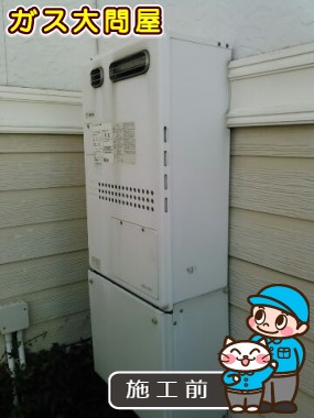 愛知県刈谷市でのGT-C2052SAWX-2 BLへの交換工事前の状態（刈谷店）