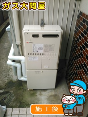 愛知県名古屋市名東区でのGTH-2445AWX-1 BLへの交換工事（名東店施工）