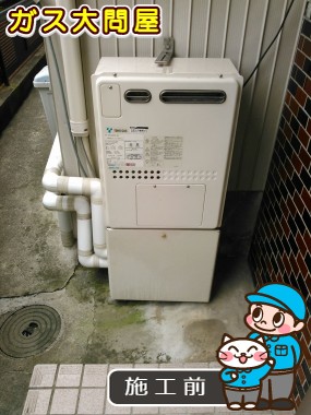 愛知県名古屋市名東区でのGTH-2445AWX-1 BLへの交換工事前の状態（名東店）