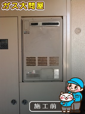 愛知県日進市でのRUF-A2400SAW(A)への交換工事前の状態（徳重店）