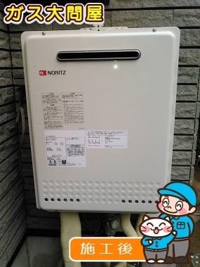 東京都大田区でのGT-2450SAWX-2 BLへの交換工事（田園調布店施工）