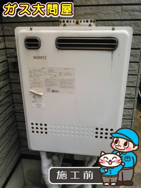 東京都大田区でのGT-2450SAWX-2 BLへの交換工事前の状態（田園調布店）