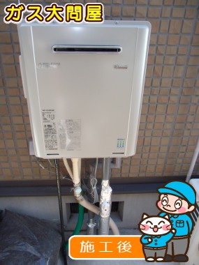 愛知県名古屋市緑区でのRUF-E2005SAWへの交換工事（徳重店施工）