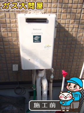 愛知県名古屋市緑区でのRUF-E2005SAWへの交換工事前の状態（徳重店）