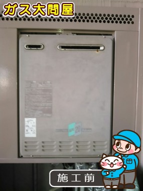 福岡県福岡市中央区でのGT-2050SAWX-2 BLへの交換工事前の状態（福岡南店）