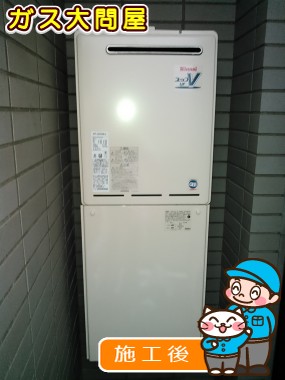 愛知県名古屋市千種区でのRUF-A2400SAW(A)への交換工事（名東店施工）