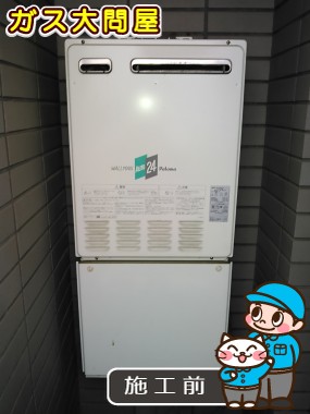 愛知県名古屋市千種区でのRUF-A2400SAW(A)への交換工事前の状態（名東店）