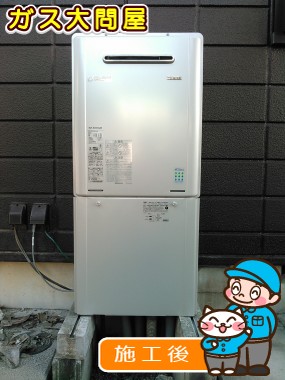愛知県名古屋市熱田区でのRUF-E2005SAWへの交換工事（中村店施工）