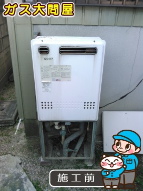 愛知県清須市でのGT-2050SAWX-2 BLへの交換工事前の状態（中村店）