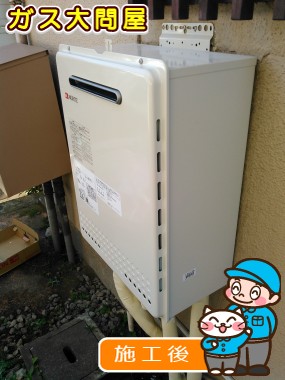 東京都世田谷区でのGT-2050SAWX-2 BLへの交換工事（世田谷店施工）