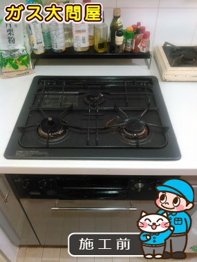 東京都板橋区でのRS31W13A18RX-VRへの交換工事前の状態（板橋店）