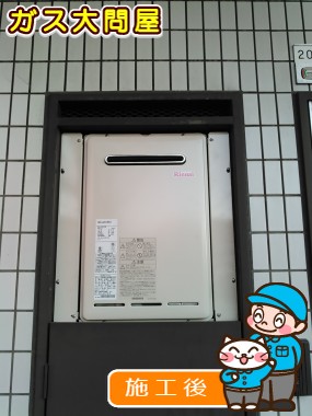 東京都板橋区でのRUX-A2010W-Eへの交換工事（板橋店施工）