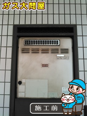 東京都板橋区でのRUX-A2010W-Eへの交換工事前の状態（板橋店）