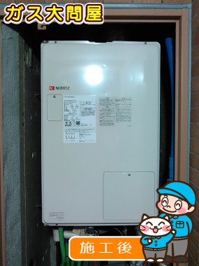 東京都台東区でのGTH-2444SAWX3H-PFF BLへの交換工事（浅草店施工）