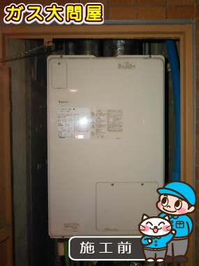 東京都台東区でのGTH-2444SAWX3H-PFF BLへの交換工事前の状態（浅草店）