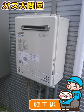 福岡県福岡市東区でのGT-C2052SAWX-2 BLへの交換工事（福岡南店施工）